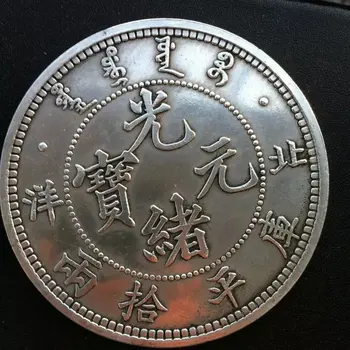

The library picked up two silver ingot Guangxu Ping Long Yang 10 yuan of silver copper silver