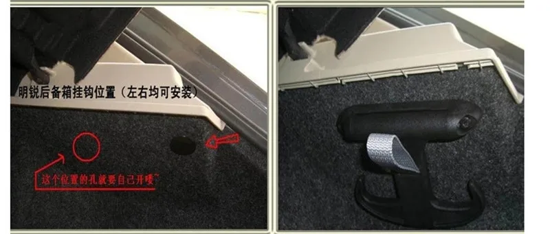 octavia Trunk hook (17)