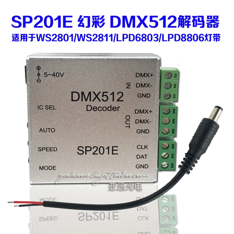 

DMX512 Decoder LED Magic Lamp with WS2811/1903 Intelligent Light KTV Full Color Light Bar Controller
