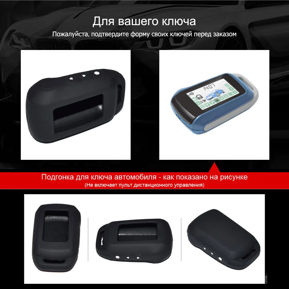 Аксессуары для Starline A92 A62 A64 A95 A94 V62 двухсторонняя автомобильная сигнализация жк