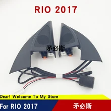 Для kia RIO K2 треугольная головка твитер колонки автомобильный твитер звуковая Труба Колонки твитер с проводом