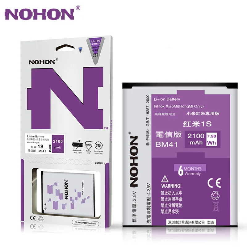 

Original NOHON Battery BM41 BM44 BM40 For Xiaomi 2A Redmi Hongmi 1 1S 2 Real Capacity 2100mAh Phone Bateria Retail Package