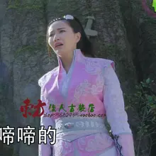 Liu Si Tong розовый костюм с вышивкой wordlady ТВ Play Shu Shan Zhan Ji актриса такой же дизайн костюм для женщин