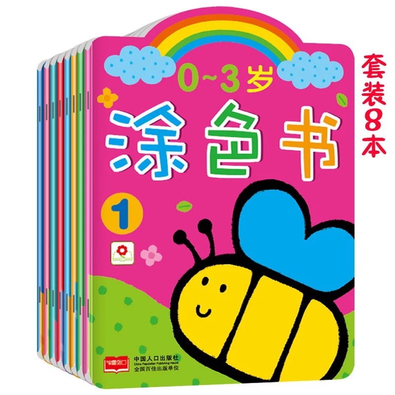 8pcs /set Baby the painting doodle book infant fill the child book