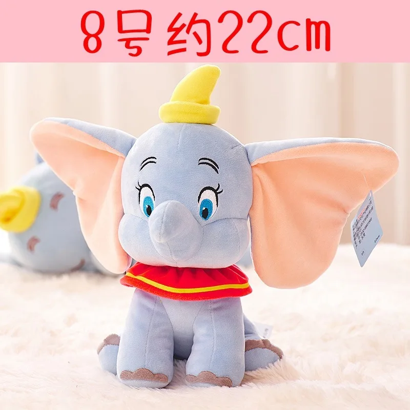 Dumbo peek a boo слон игрушки для детей мягкие плюшевые девочки детские вещи Мягкая Подушка аниме мультфильм подарок - Цвет: 20cm dumbo