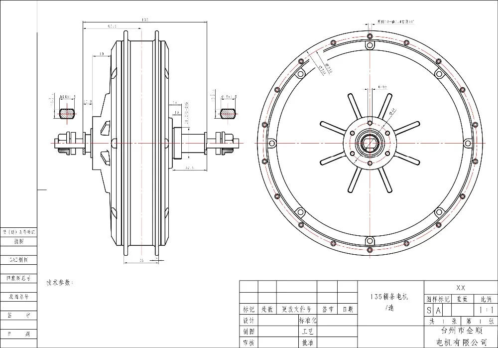 205 135mm e-bike