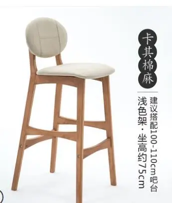 Solid wood bar chair creative bar chair backrest bar chair modern simple bar stool high stool family high chair.