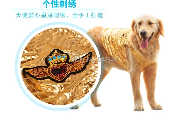 Большие собаки жилет змеиной большие Товары для собак Футболка золотого и серебряного цвета 5 размеров