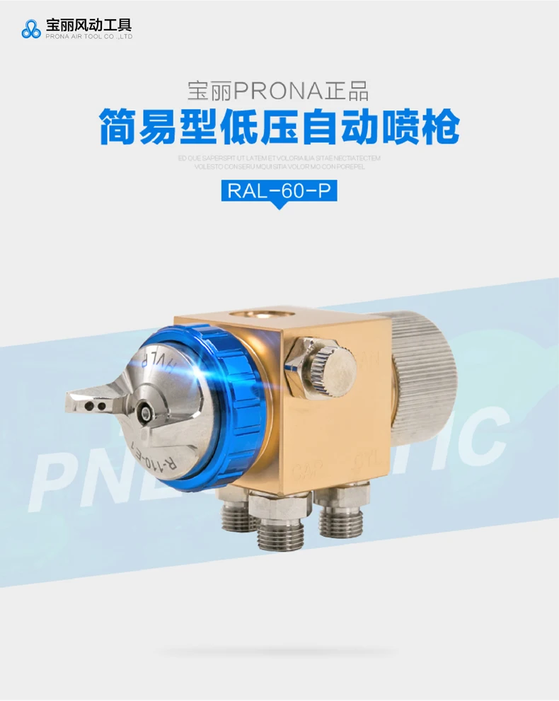 prona RAL-60 automatic spray gun RAL60 painting gun-10