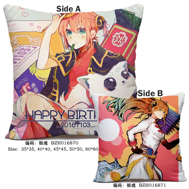 Аниме GINTAMA Подушки 45x45 см Декоративные подушки мягкой две стороны напечатаны Саката Gintoki Подушки Детские подушки Happy подарки на день рождения