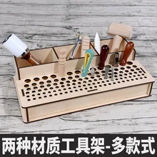 DIY Leather Tool Rack Leather Table Storage Rack Box Frame Straddle Tool Punch Printing Tool Storage Leather Tools Holder