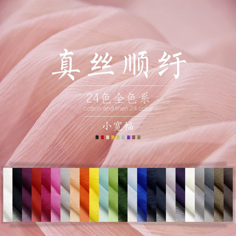

Silk fabric CRINKLE chiffon,thickness:4-6mm,width:130cm,sell by 3m