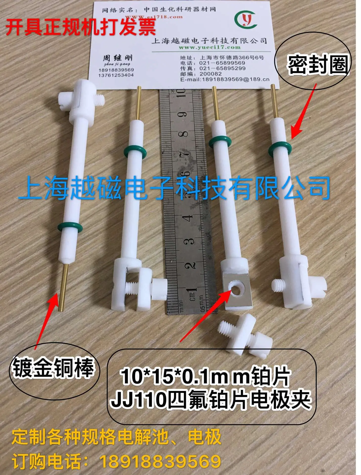 

JJ110 Tetrafluoride Electrode Clamp Platinum Plate Electrode Clamp with 10*15*0.1mm Inside