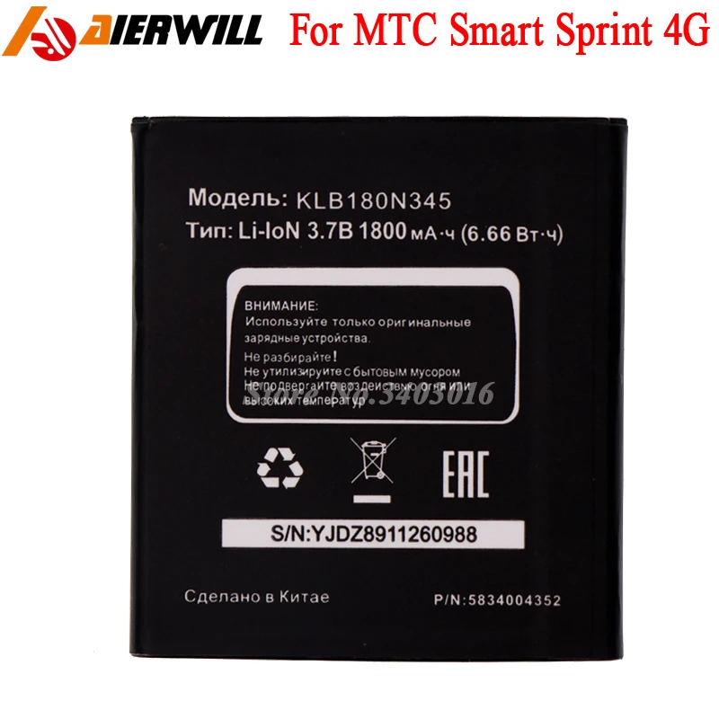 Аккумулятор KLB180N345 для MTC Smart Sprint аккумулятор 4G 1800 мАч | Мобильные телефоны и