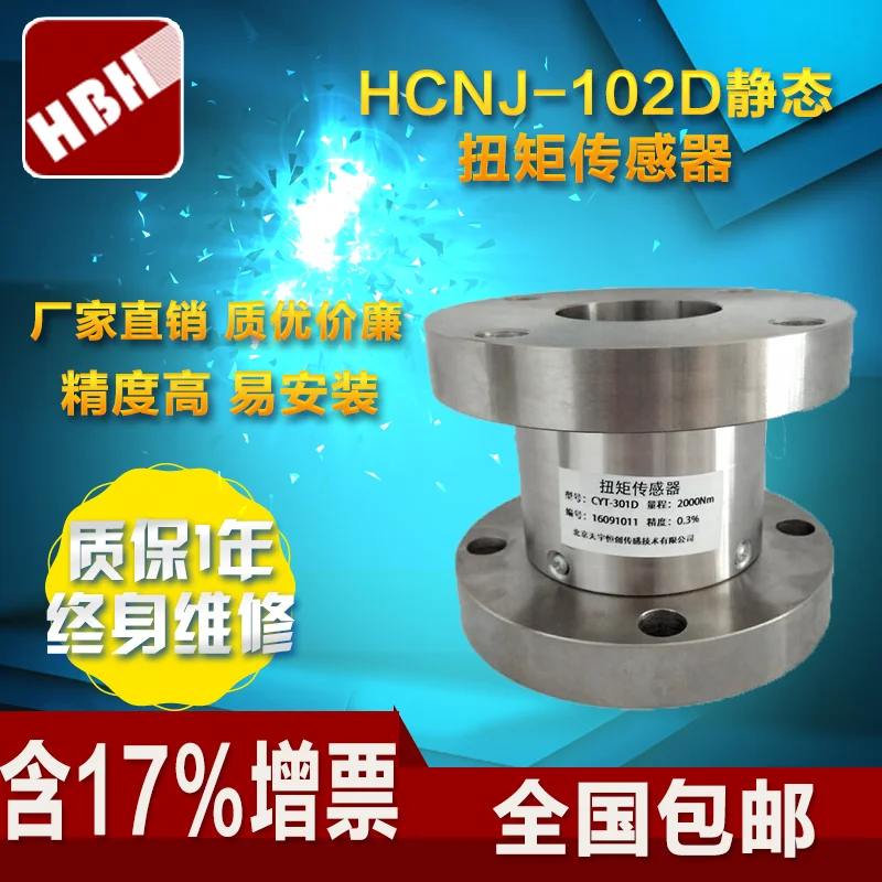 

Static Torque Sensor