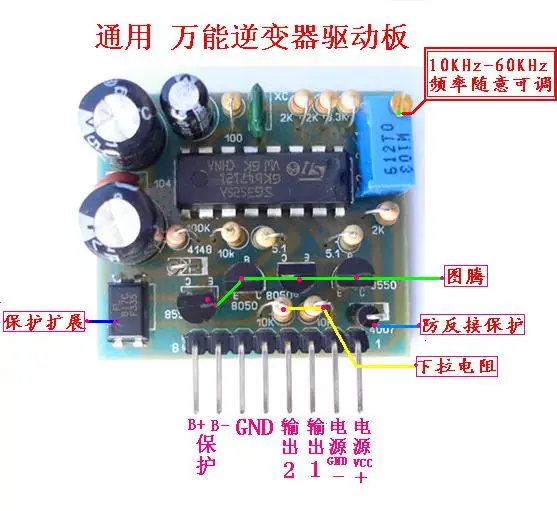 

SG3525 inverter booster predriver universal adjustable high frequency square wave pulse generator module