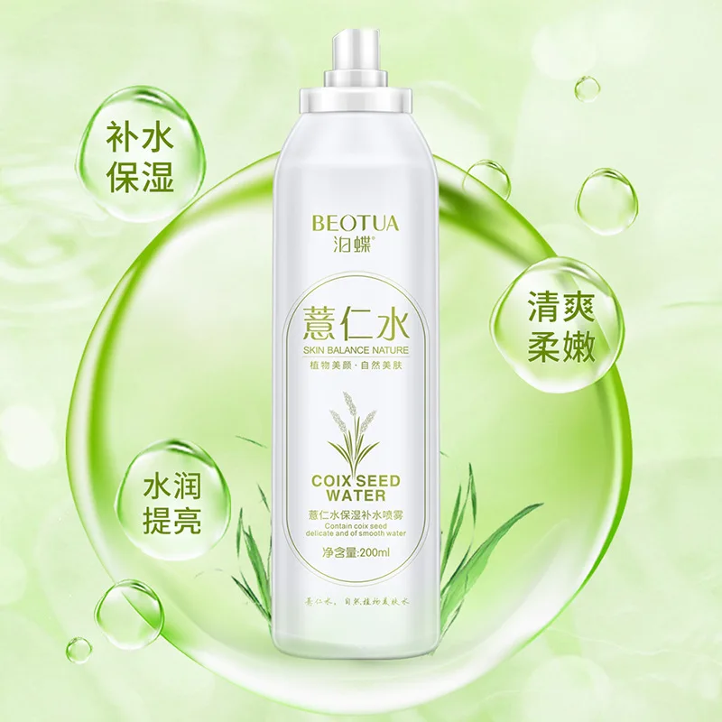 2018 BEOTUA Seed Moisturizing увлажняющий спрей туман освежающий маска для уменьшения пор