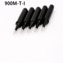 SZBFT 5 шт. черный 900M-T-I серии подковы тип железной головки сварочный наконечник паяльник наконечник 900M-T B K SK 1C 2C 3C 4C 1.2D 2.4D