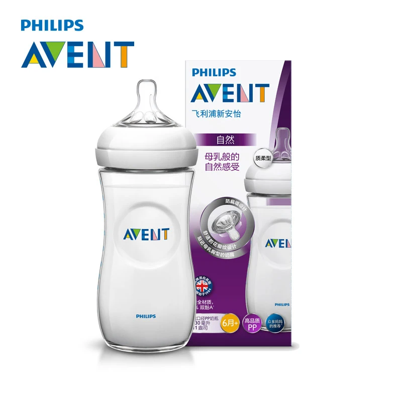 Avent baby bottles coupons