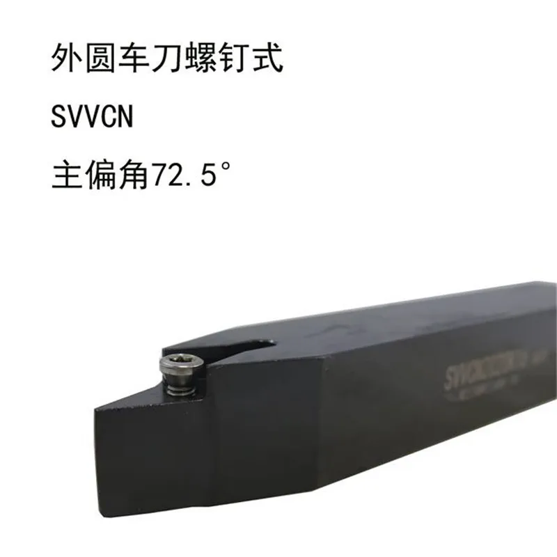 OYYU SVVCN1616 16 мм 16*16 токарный станок держатель ЧПУ Расточная штанга SVVCN резец для наружной обточки держатель SVVCN1616H16 расточные бар токарные инструменты