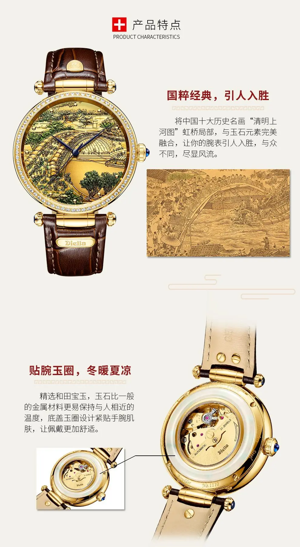 Риверсайд Сцена на фестивале Qingming красный сапфир автоматические механические часы для мужчин из натуральной телячьей кожи часы для женщин под старину