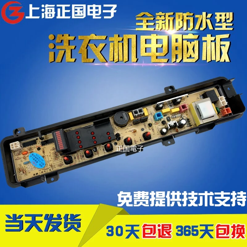 

Free shipping for Panasonic washing machine XQB42-P440/P441U/P442U computer board XQB55-P510U/K511U motherboard