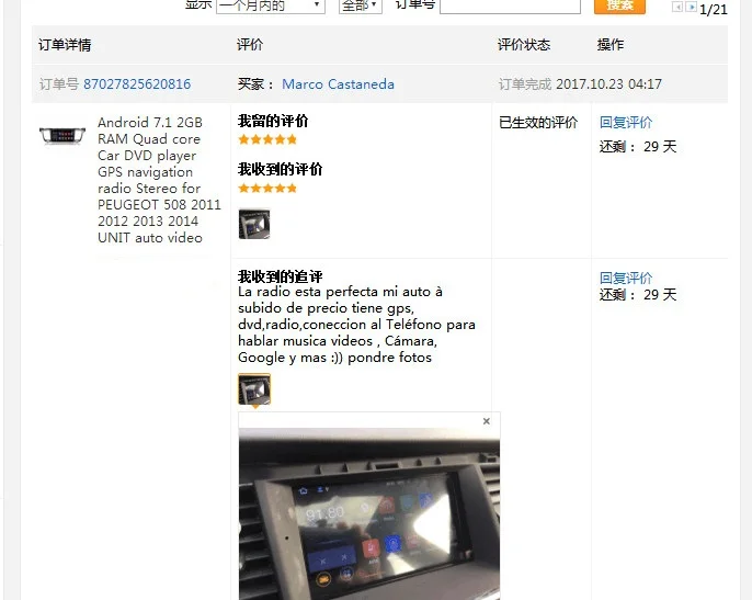 Discount Newest Android 9 Car DVD player GPS navigation radio Stereo For PEUGEOT 508 2011 2012 2013-2017 head UNIT auto radio multimedia 0
