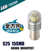 S25 1156 15SMD BA15S BAU15S LED Auto Lampadine Auto Luci Dei Freni Bianco DC 10 V 36 V 6000 Brightest LED lampada