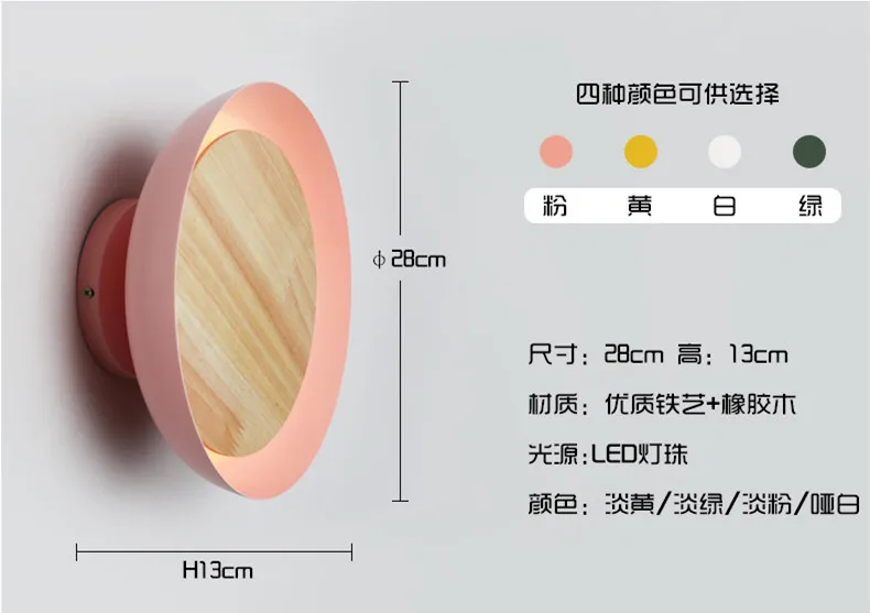 Прикроватный светодиодный настенный светильник в скандинавском стиле из дерева макарун, лаконичный, затмение, ужин, кафе, коридор, отель, настенный светильник, светильники