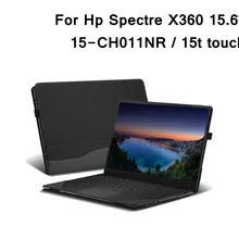 Чехол для Hp Spectre X360 15,6 из искусственной кожи Folio Stand Твердый Чехол для Spectre X360 15-CH011NR/Spectre X360 15t touch 2 в 1