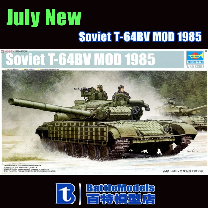 

Trumpeter MODEL 1/35 SCALE  military models #05522 Soviet T-64BV MOD plastic model kit
