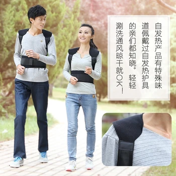 

Spontaneous heat ma3 jia3 in protection of back waist neck shoulder unlined upper garment, warm stomach to keep warm men's and w