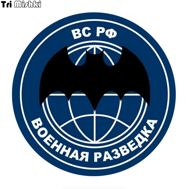 Tri Mishki TRL010 14x14 см bat ВС РФ Военная развездка наклейки на авто автотовары наклейка