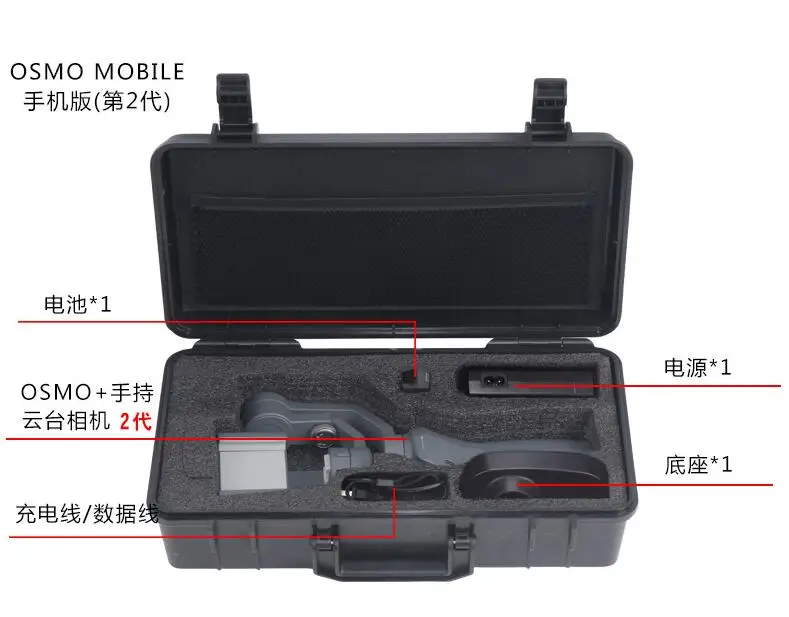 OSMO Mobile 2
