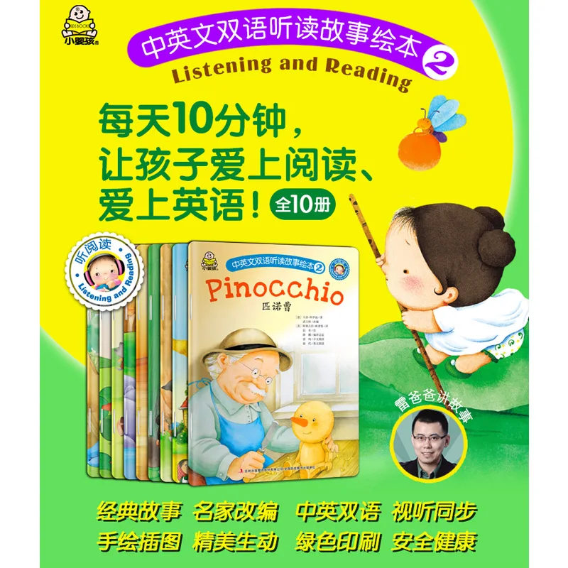 10Pcs/Set Chinese and English bilingual listening and reading story picture book Kids Bedtime Short Story Book 10Pcs/Set Chinese and English bilingual listening and reading story picture book Kids Bedtime Short Story Book