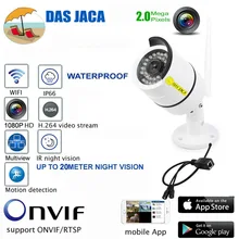 Das Jaca Bullet camera 2.0Mega 1080P FHD IP Camera Wifi Surveillance Camera Infrared Night Vision Outdoor CCTV security Camera