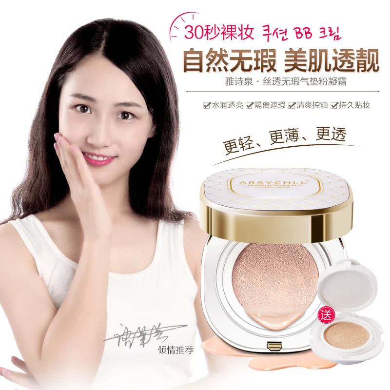 

best product ARSYCHLL Air Cushion BB Cream 5 piece