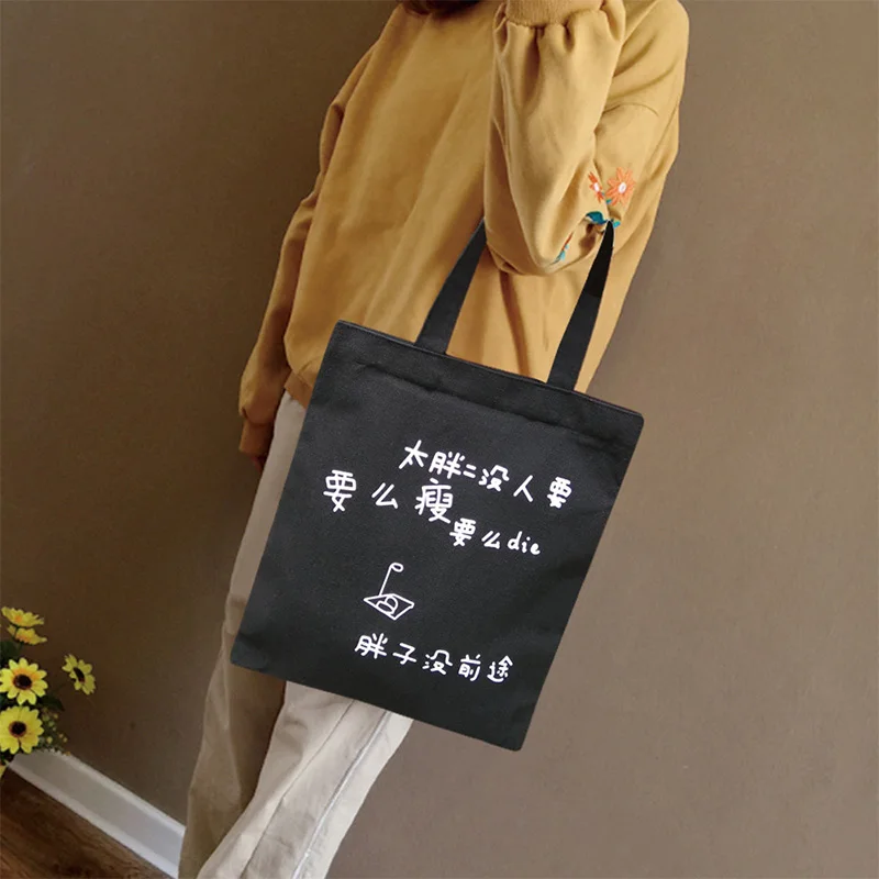 

Women's canvas shoulder bag student text printing creative handbag trend style handbag bag
