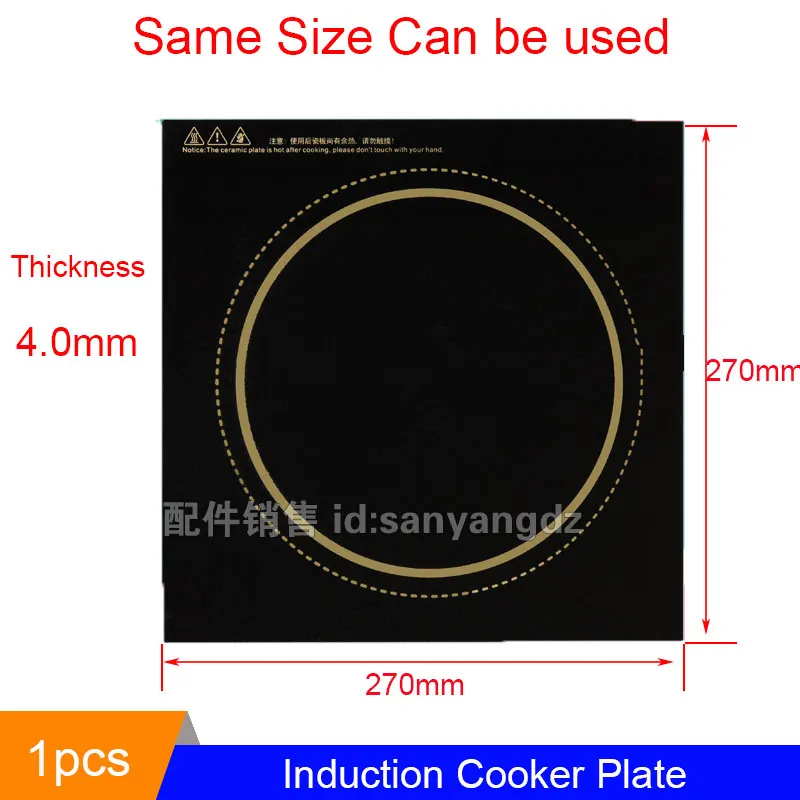 270 мм-270 мм-4 мм скороварка для индукции новая индукционная плита s части печи используется универсально Плита варочная панель DCLJHB03