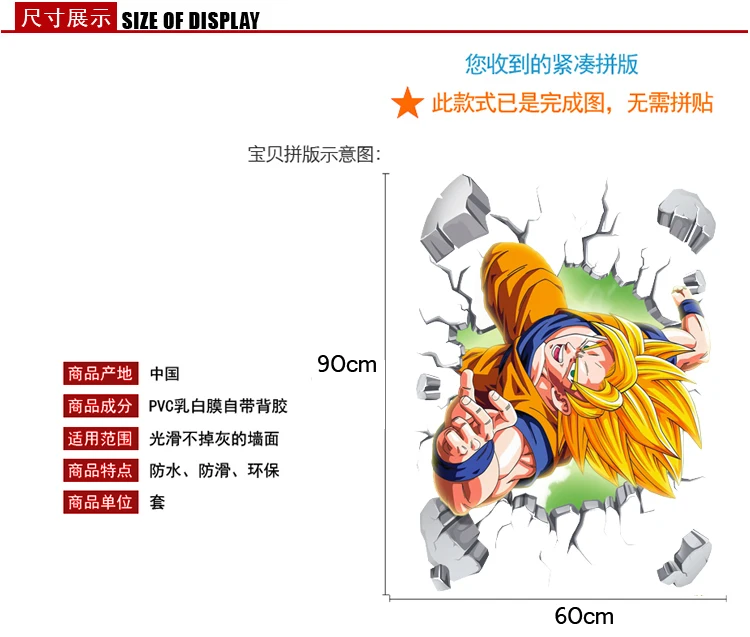 Наклейка для мальчика Dragon Ball Z Goku мультяшная 3D детская аниме Наклейка на стену s Декор виниловая наклейка 471