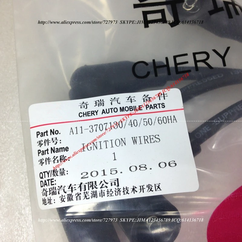 JICOSMOSLU: провода зажигания CHERY A3 ORINOCO CEILO CHANCE NICHE BOO M11 M12 TIGGO 5 A11 3707130 40/50/60HA (CA)|tiggo 5|wire