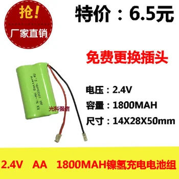 

New authentic 2.4V AA 1800MAh NiMH battery cordless mother machine Hot A/ New Hot A phone