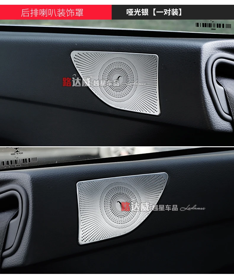 Матовая Внутренняя дверь звук звукового динамика украшения крышка громкоговорителя отделка для бенц E Class Coupe W207 C207 2009- аксессуары
