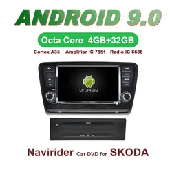 ELANMEY автомобильный gps навигации для SKODA OCTAVIA II стерео 2014 android 9,0 сенсорный экран DVD Мультимедиа Радио bluetooth головного устройства