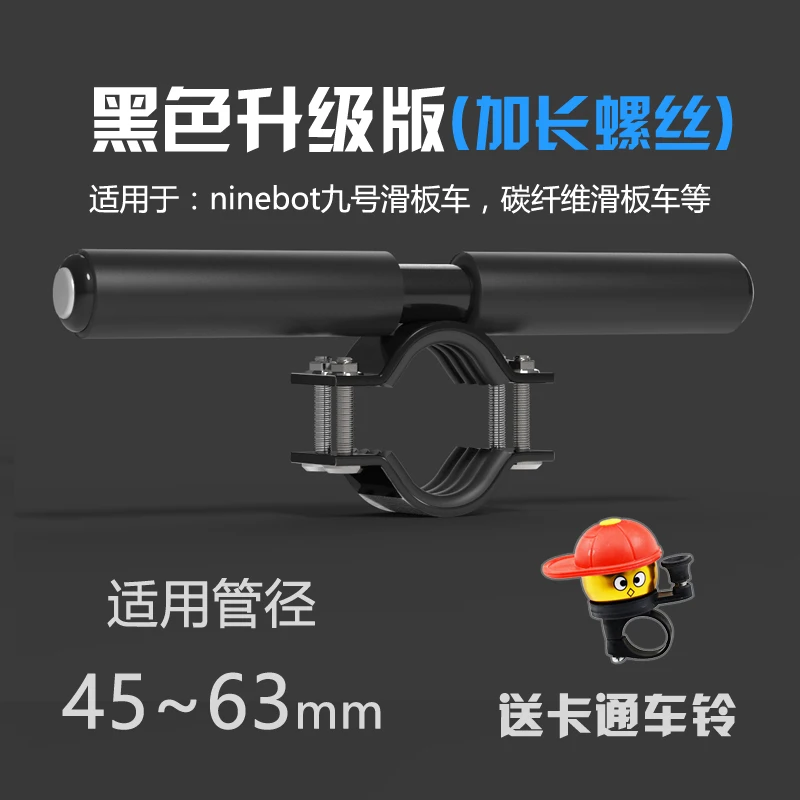 Электрический мотороллер велосипед детей ручка для Xiaomi Mijia M365 Ninebot Es1 ES2 nextdrive с безопасности Предупреждение свет