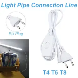 Smuxi T4/T5/T8 световод линия связи/Питание удлинитель с выключателем ЕС Plug светодио дный лампа гнездо 130 см