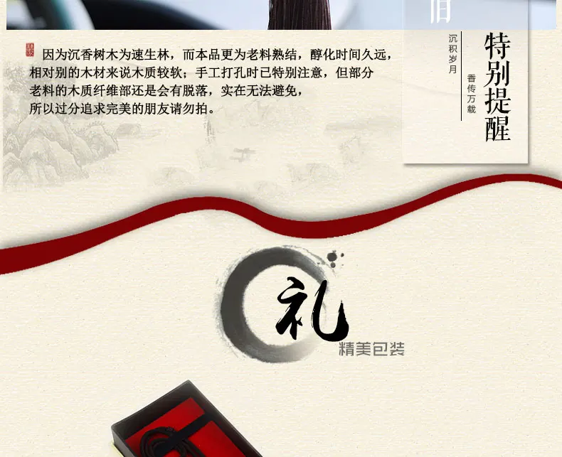 沉香-恢复的_18.jpg