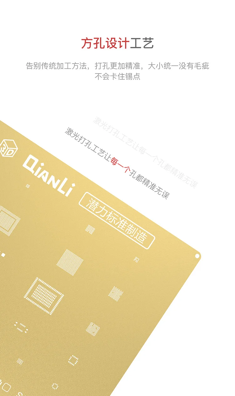 QIANLI Золотая 2D/3D стальная сетка для iphone 5 5S 6 6P 7 7P 8 PLUS NAND IC/cpu ремонт олова посадки шаблон из нержавеющей стали