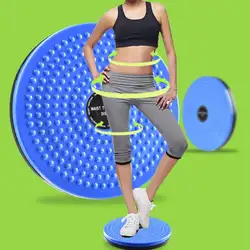 Твист совета Фитнес баланс талии скручивания диск Доски для балансирования физические массаж Для женщин тела для похудения Twister тренажеры