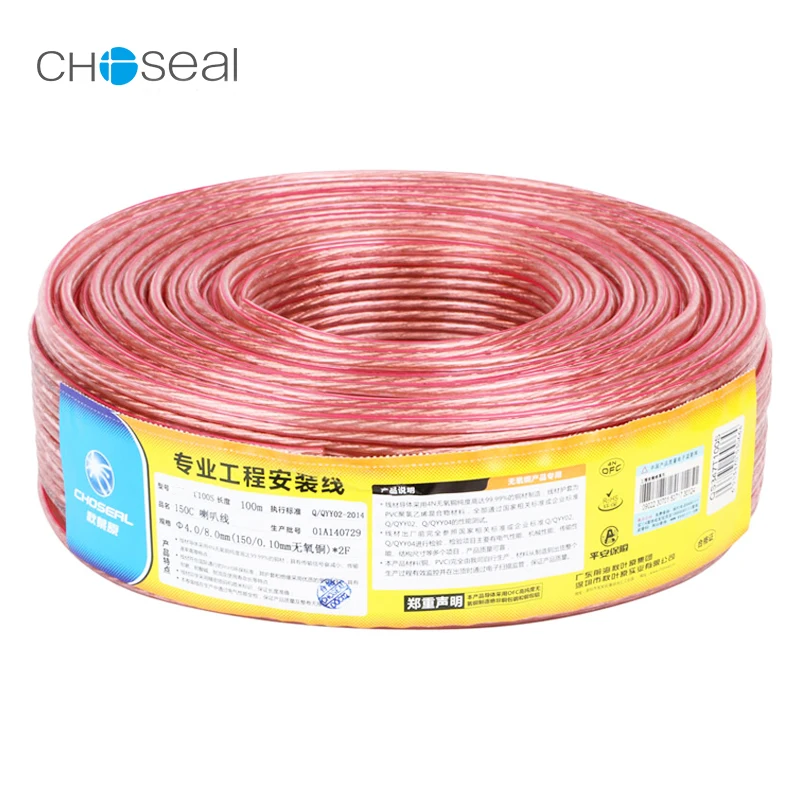Choseal 30th anniversary QS6250 Speaker Wire Cable Audio Cable DIY HIFI OFC Pure Oxygen-Free Copper Choseal 30th anniversary QS6250 Speaker Wire Cable Audio Cable DIY HIFI OFC Pure Oxygen-Free Copper